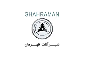 قهرمان