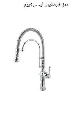 شیر ظرفشویی تک کروم