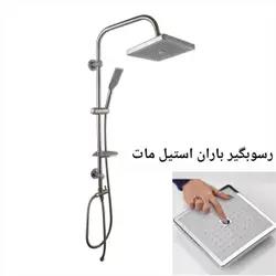 علم دوش رسوب گیر استیل مات