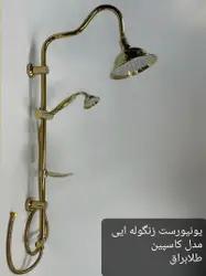 علم دوش شیپوری طلایی