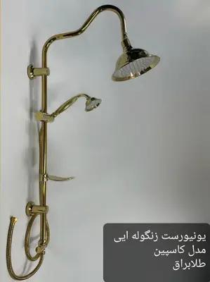 علم دوش شیپوری طلایی