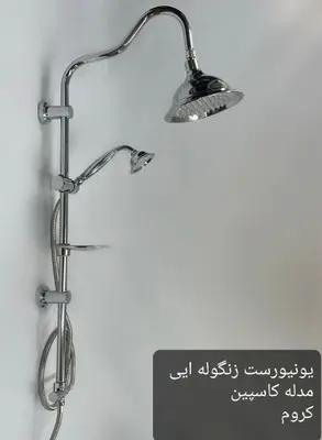 علم دوش شیپوری کرم